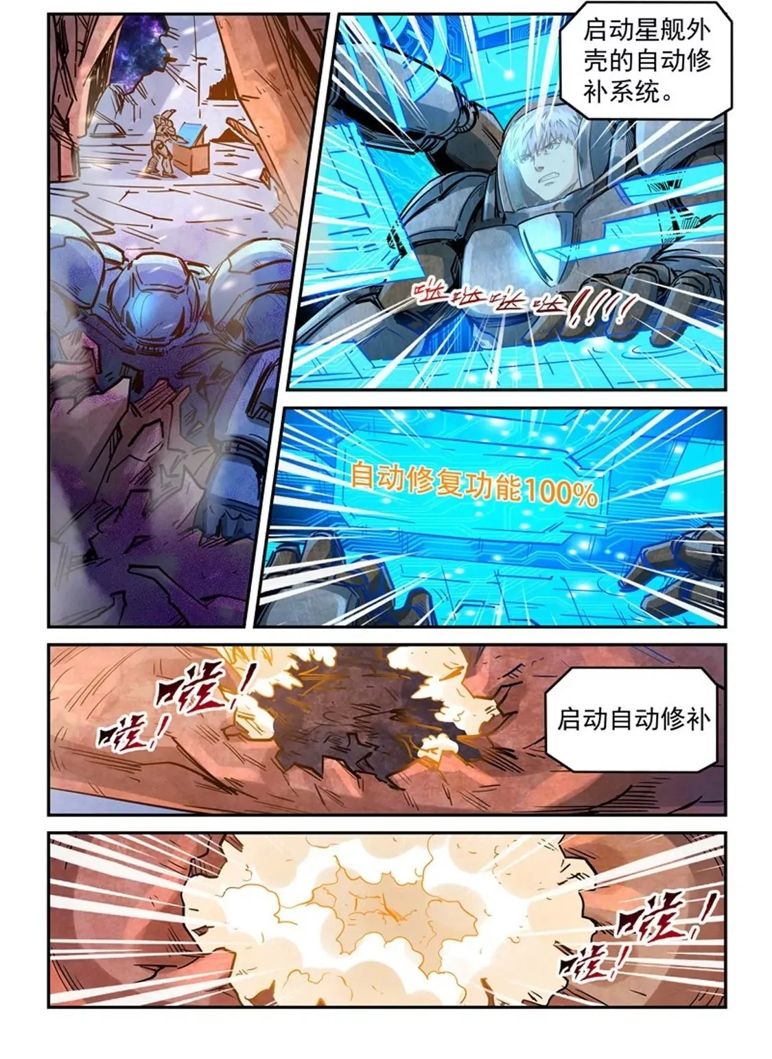 第295话 第2页