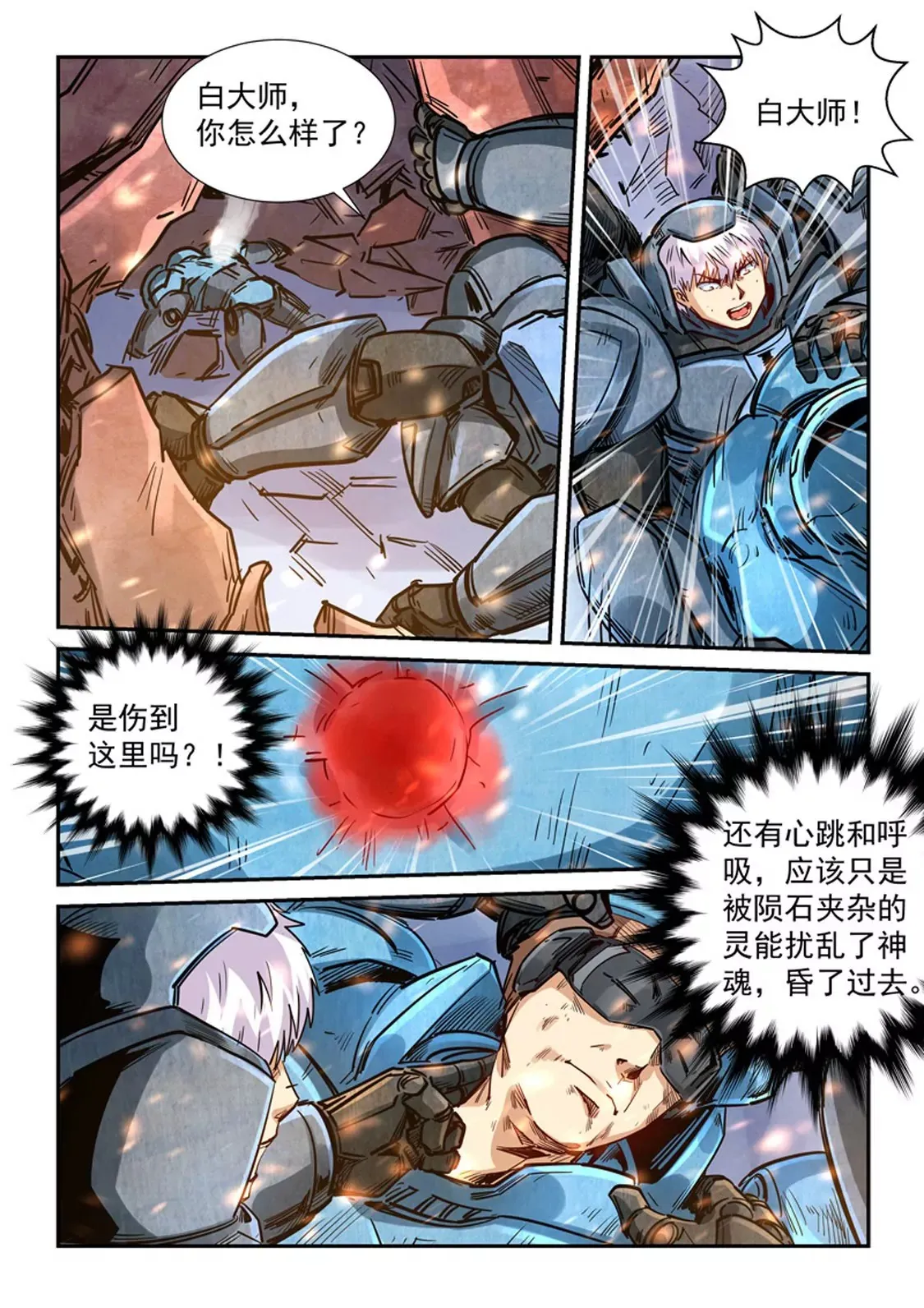 第295话 第3页