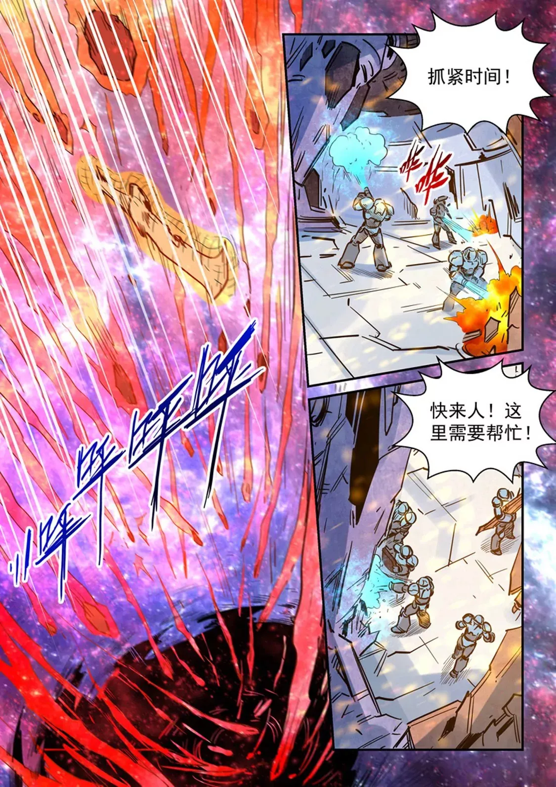 第295话 第4页
