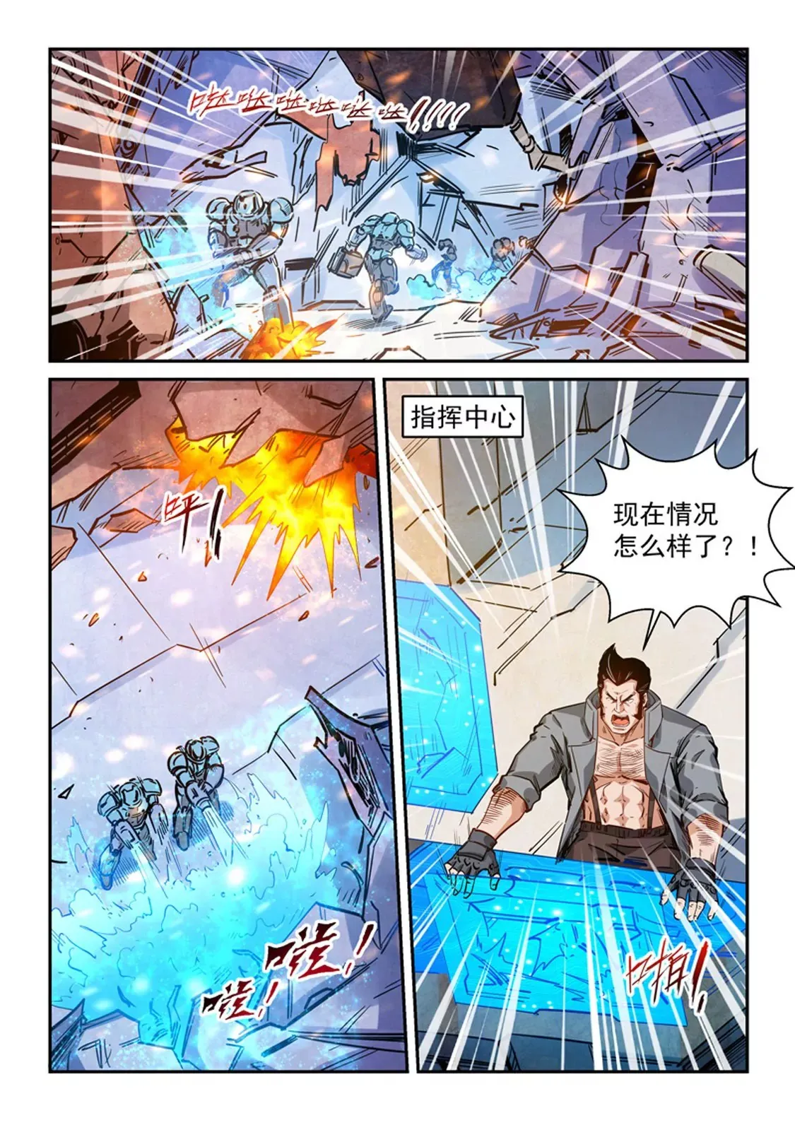 第295话 第5页