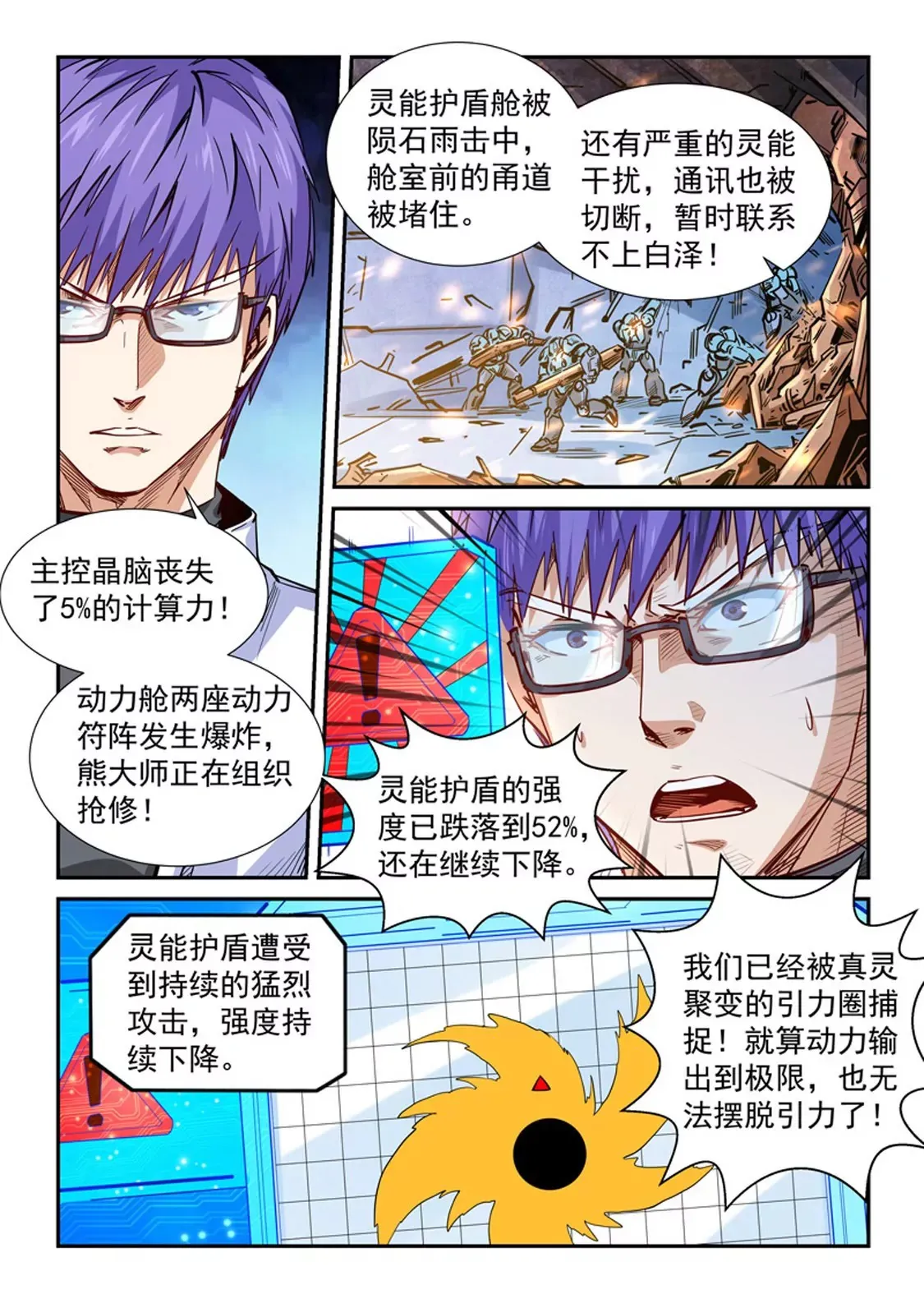 第295话 第6页