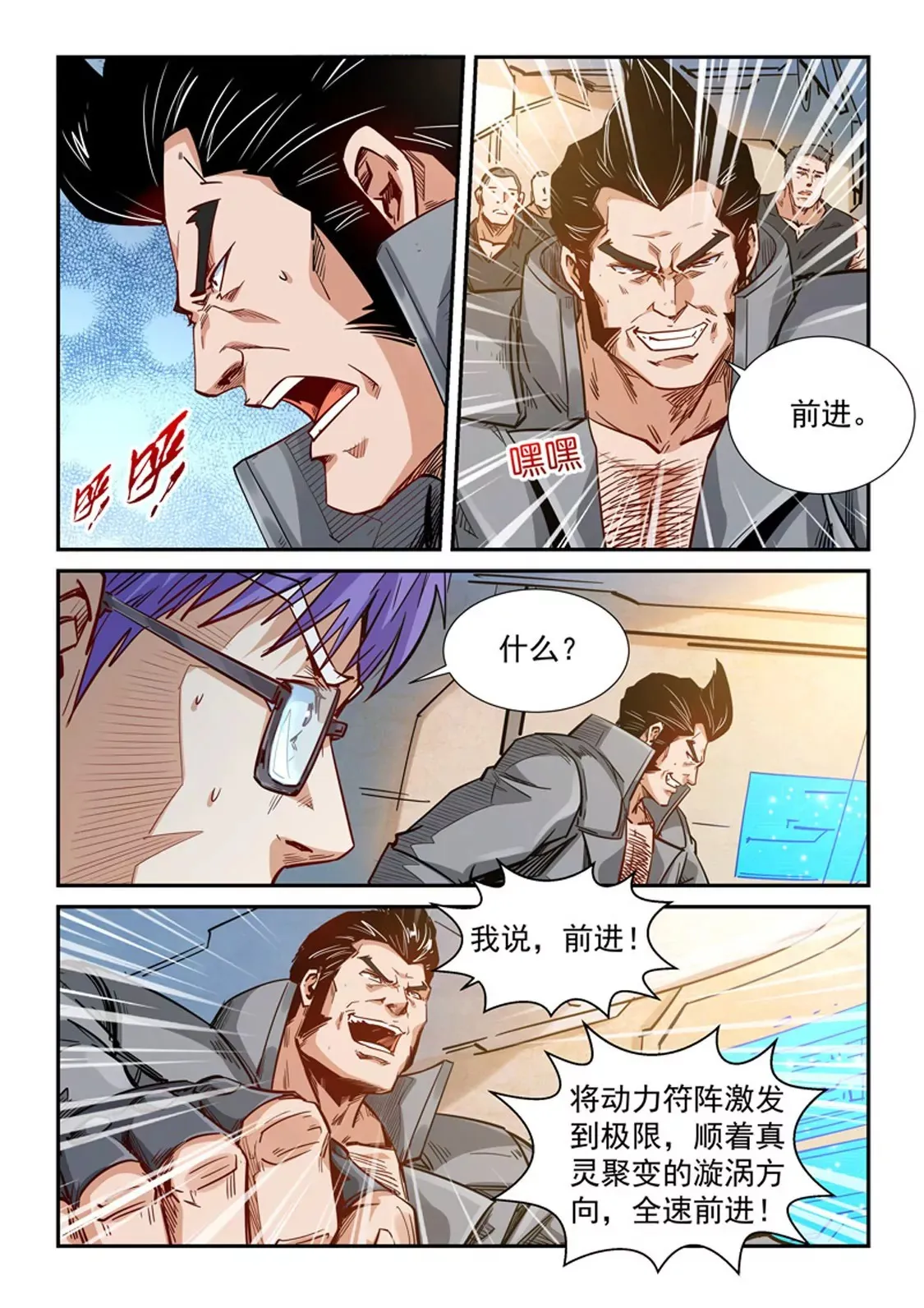 第295话 第7页
