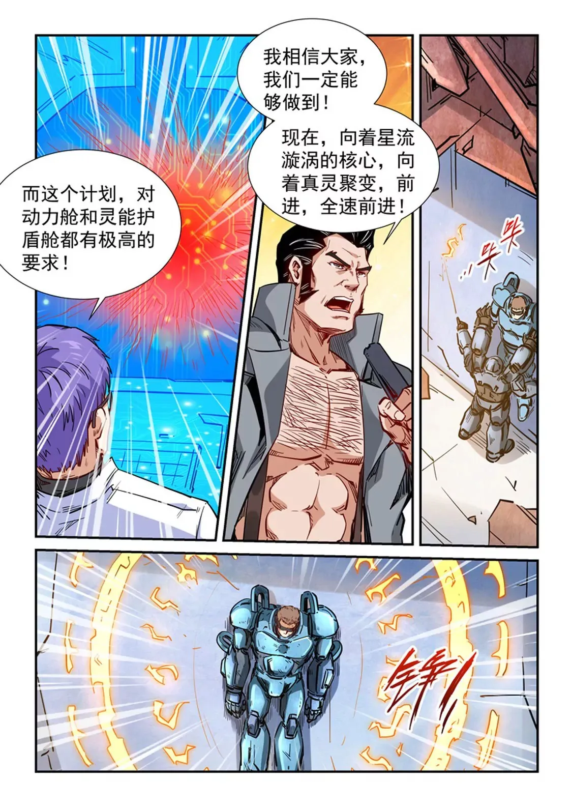 第295话 第9页