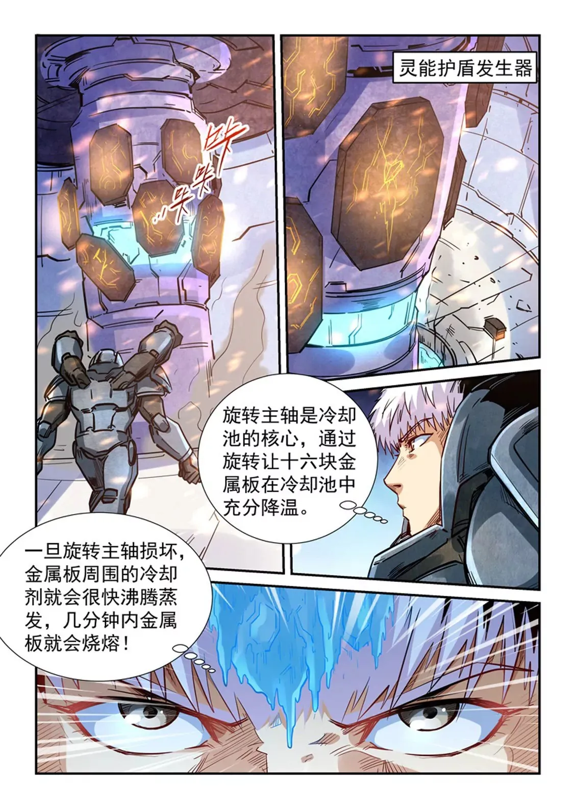 第295话 第10页