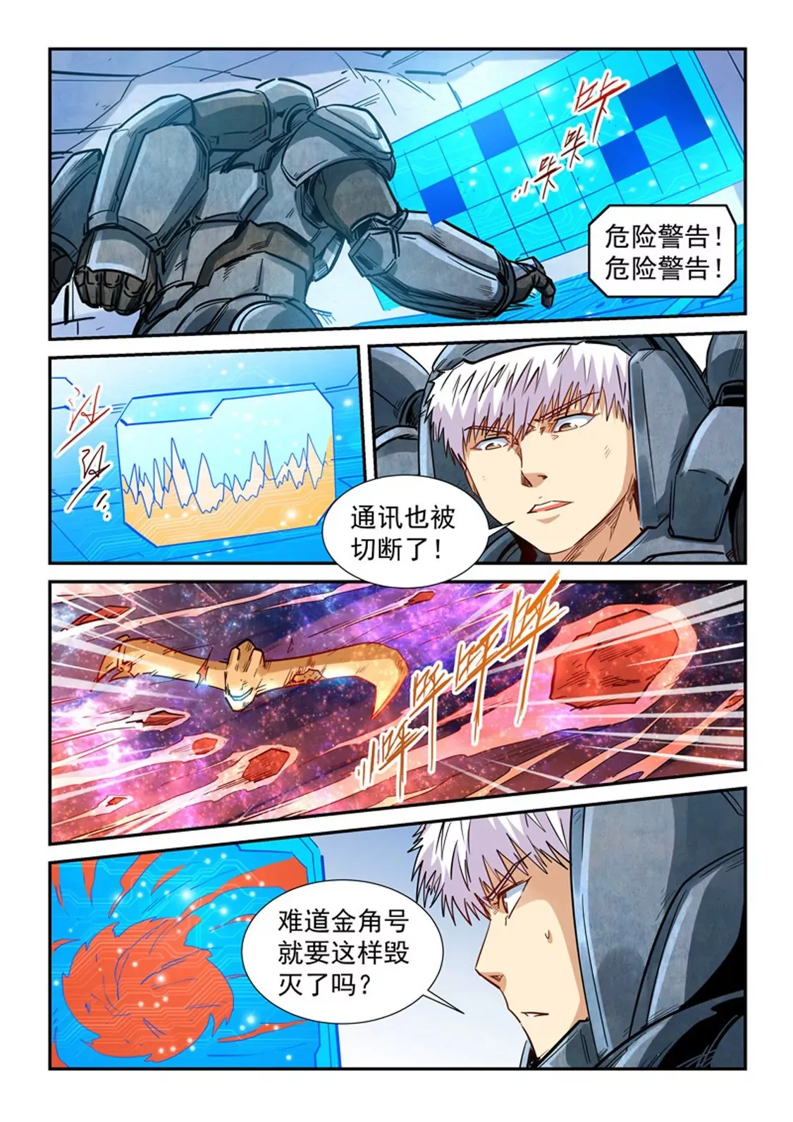第295话 第11页