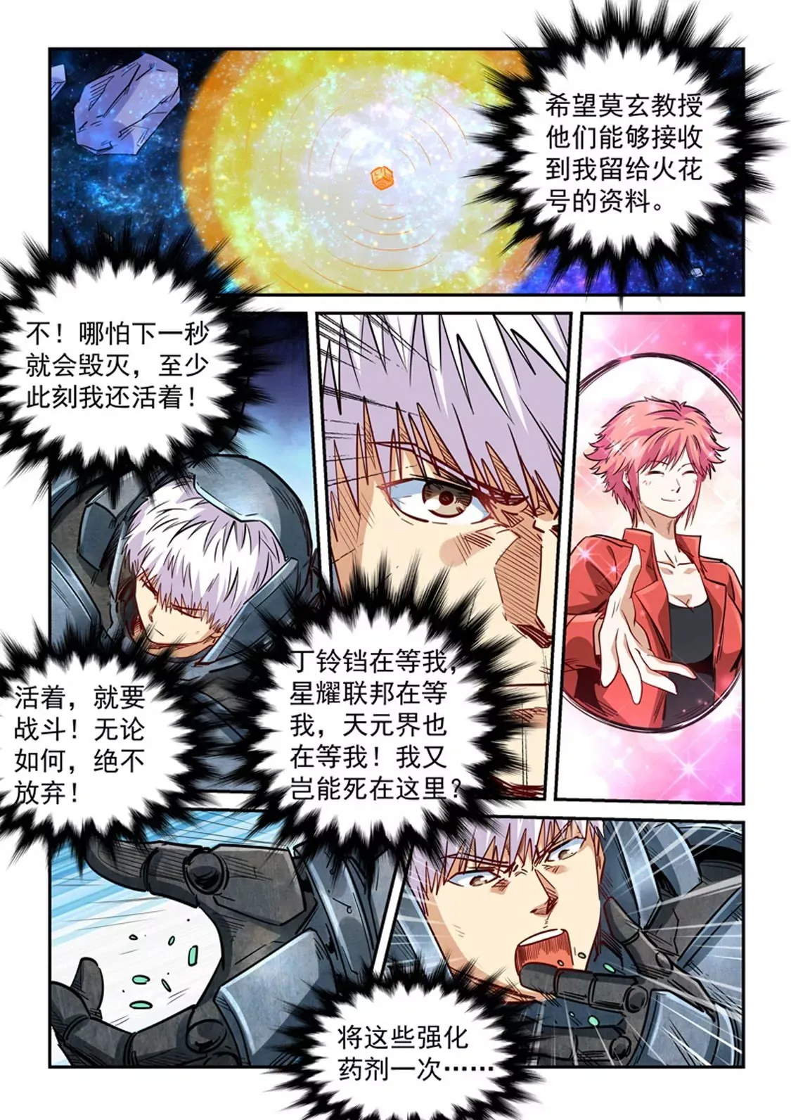 第295话 第12页