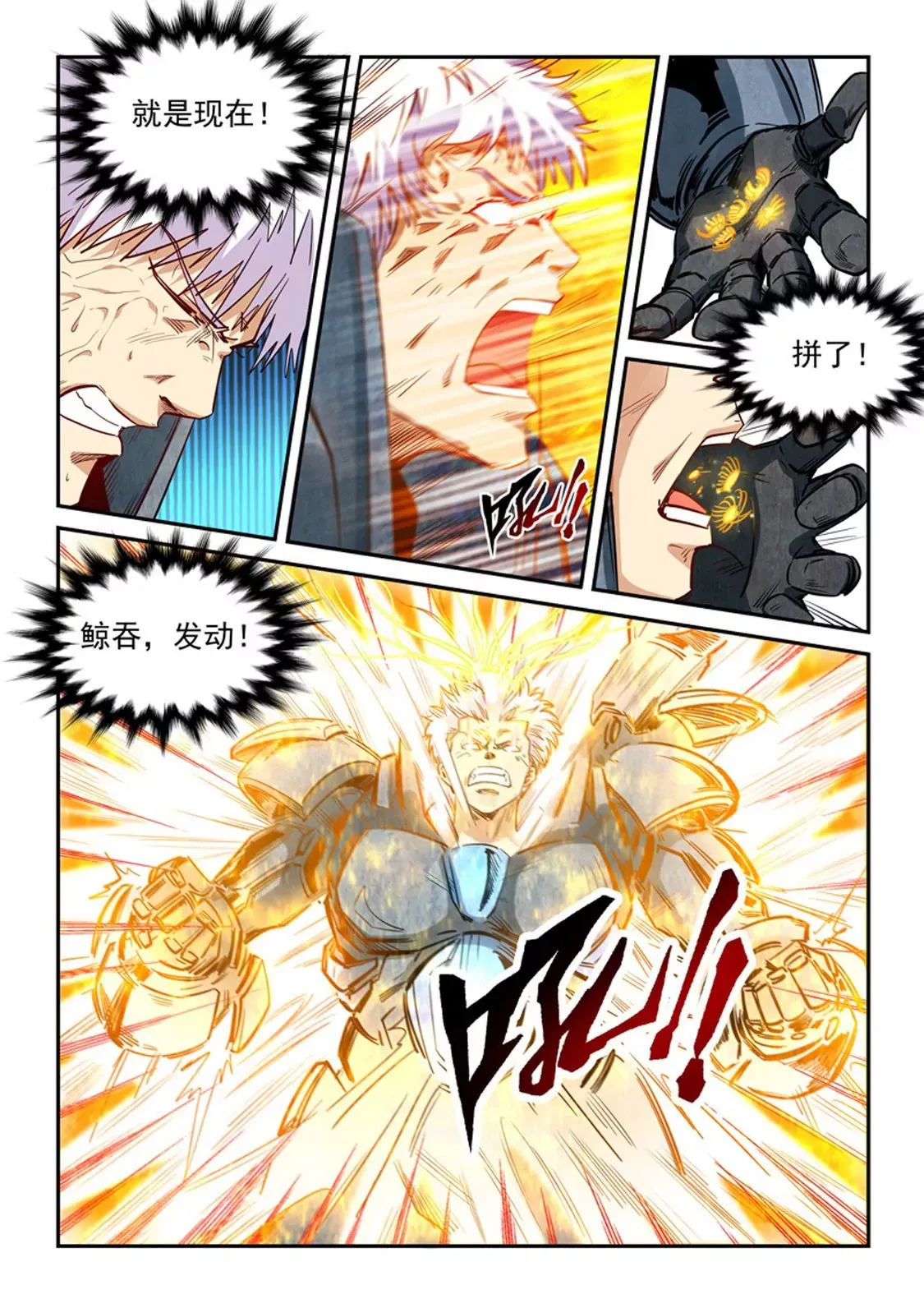第295话 第13页