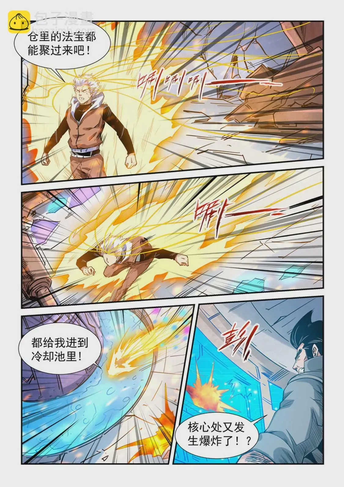 第295话 第14页