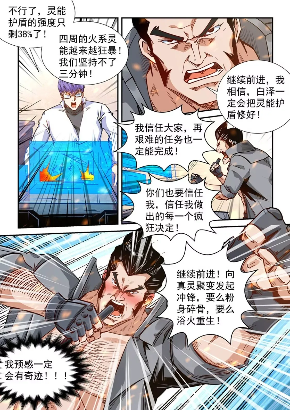 第295话 第15页