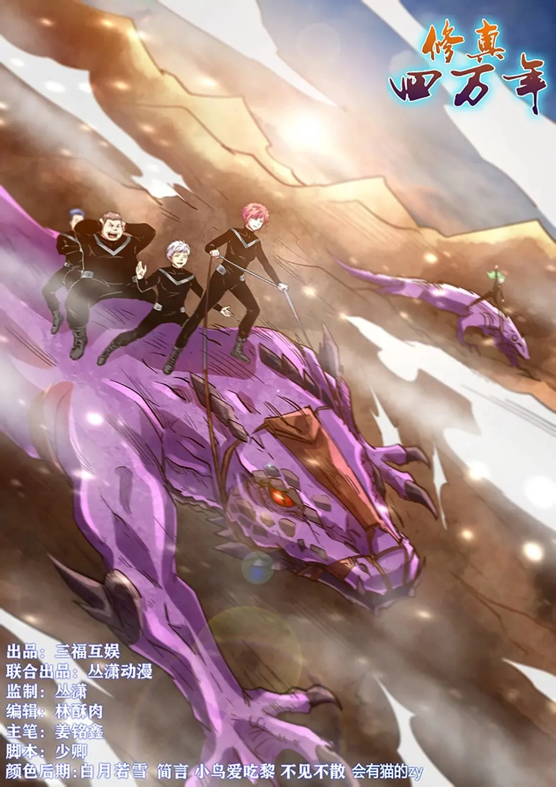 第296话 第1页