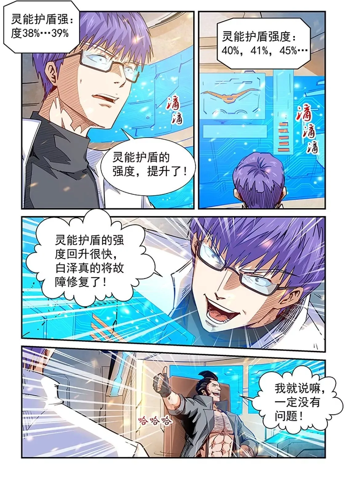第296话 第2页