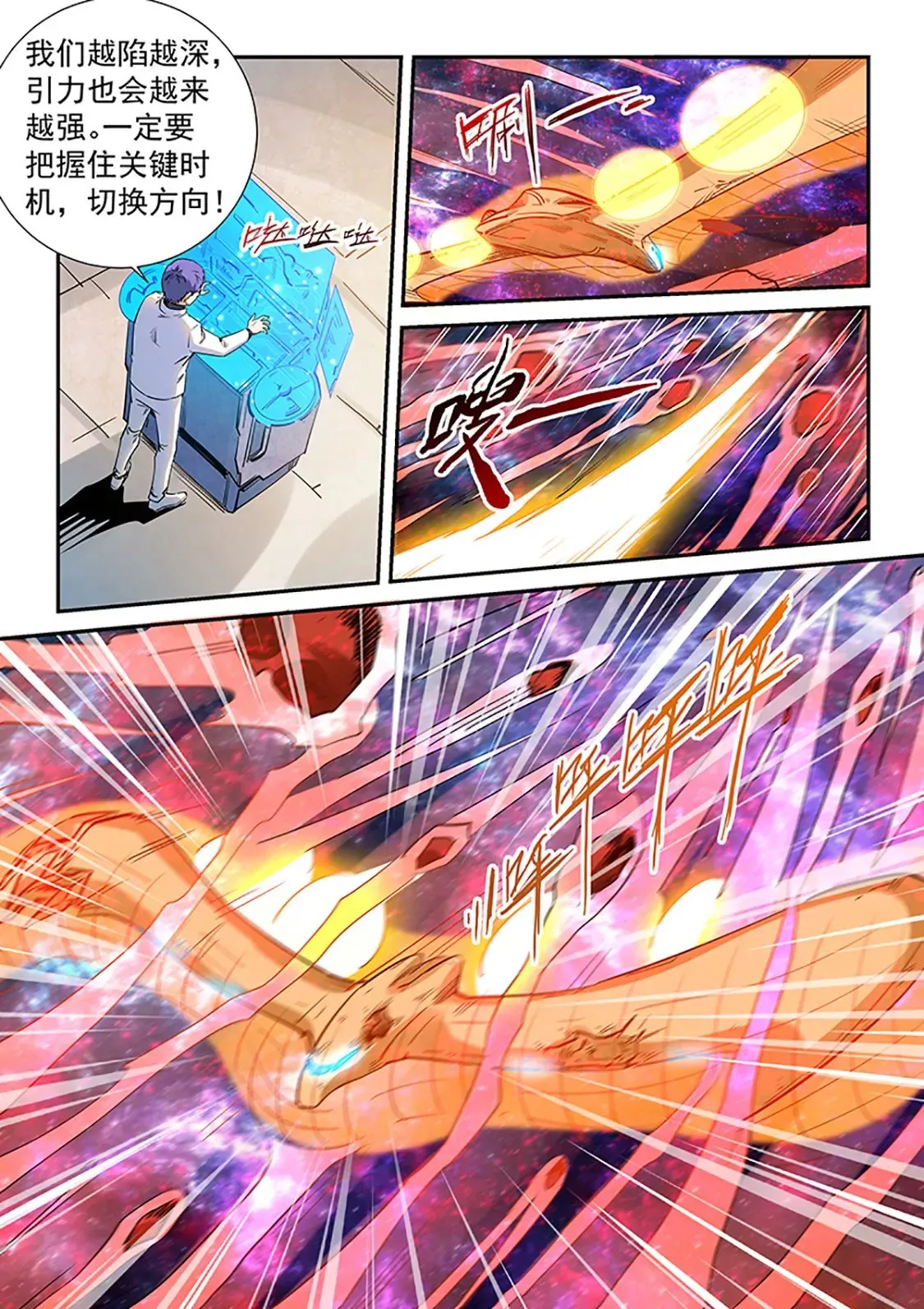 第296话 第3页