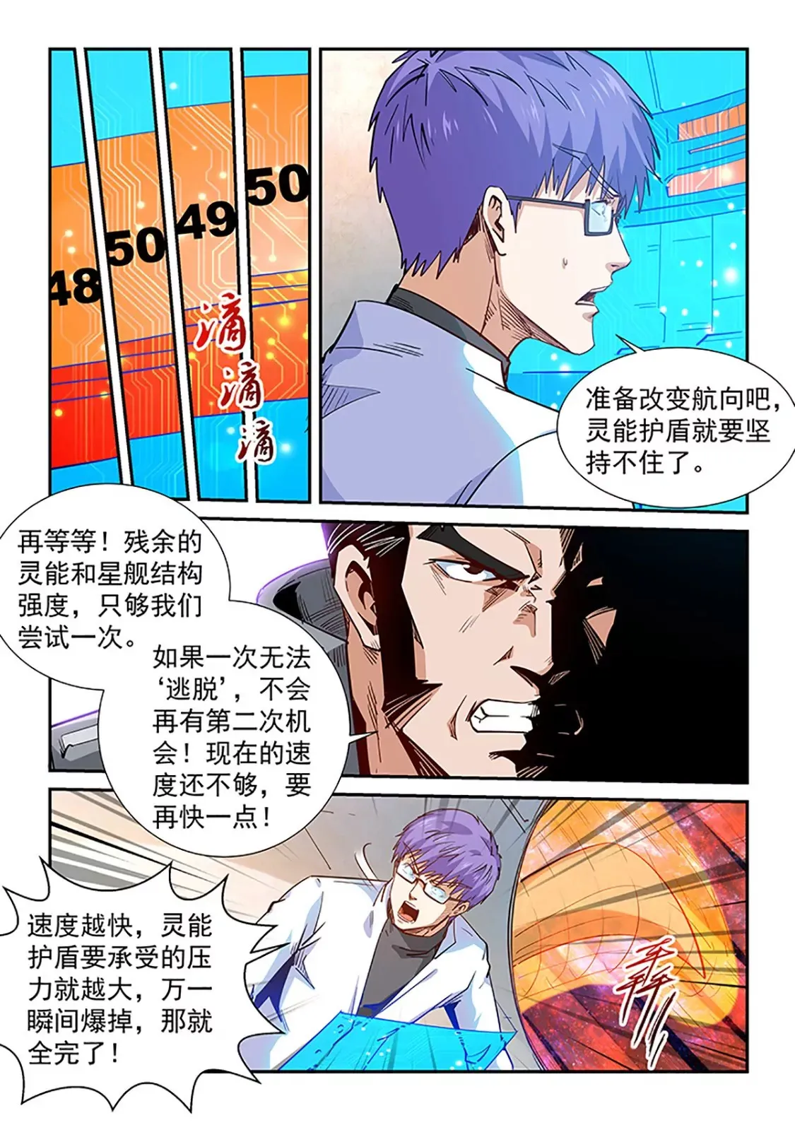 第296话 第4页