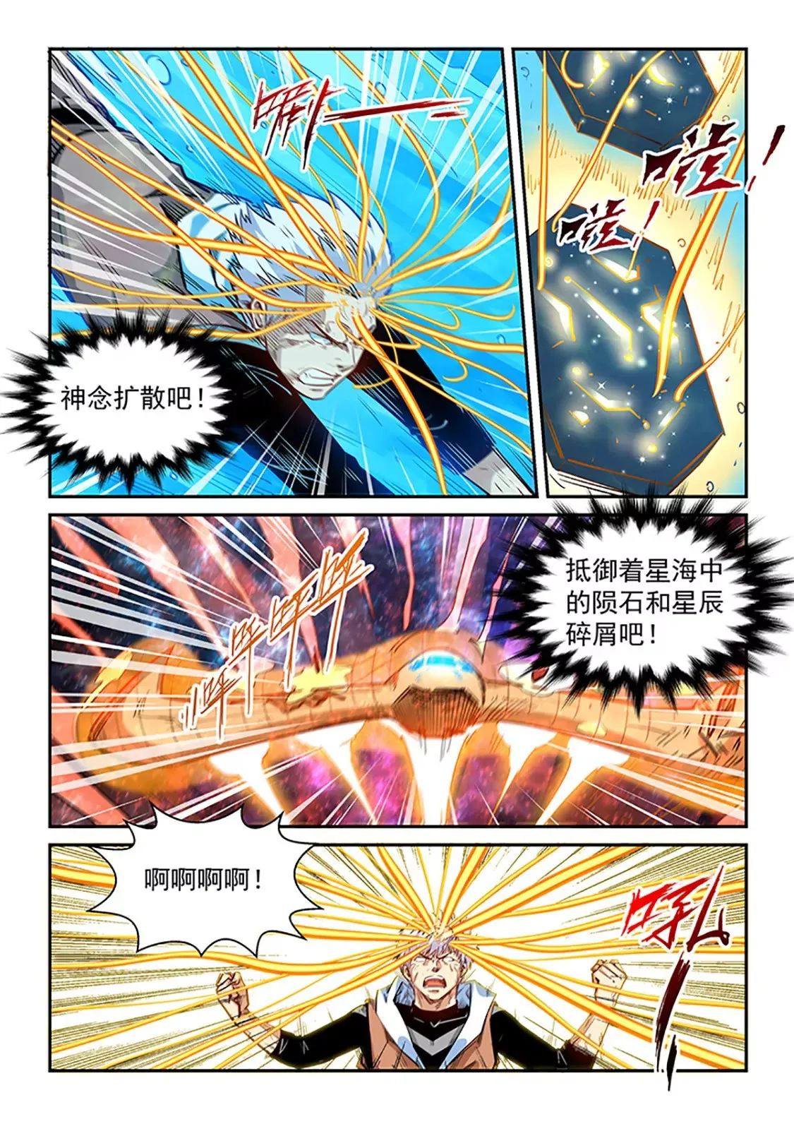 第296话 第6页