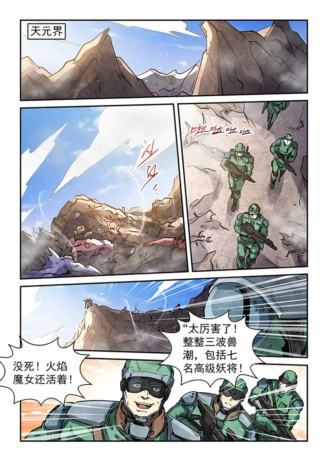 第296话 第8页
