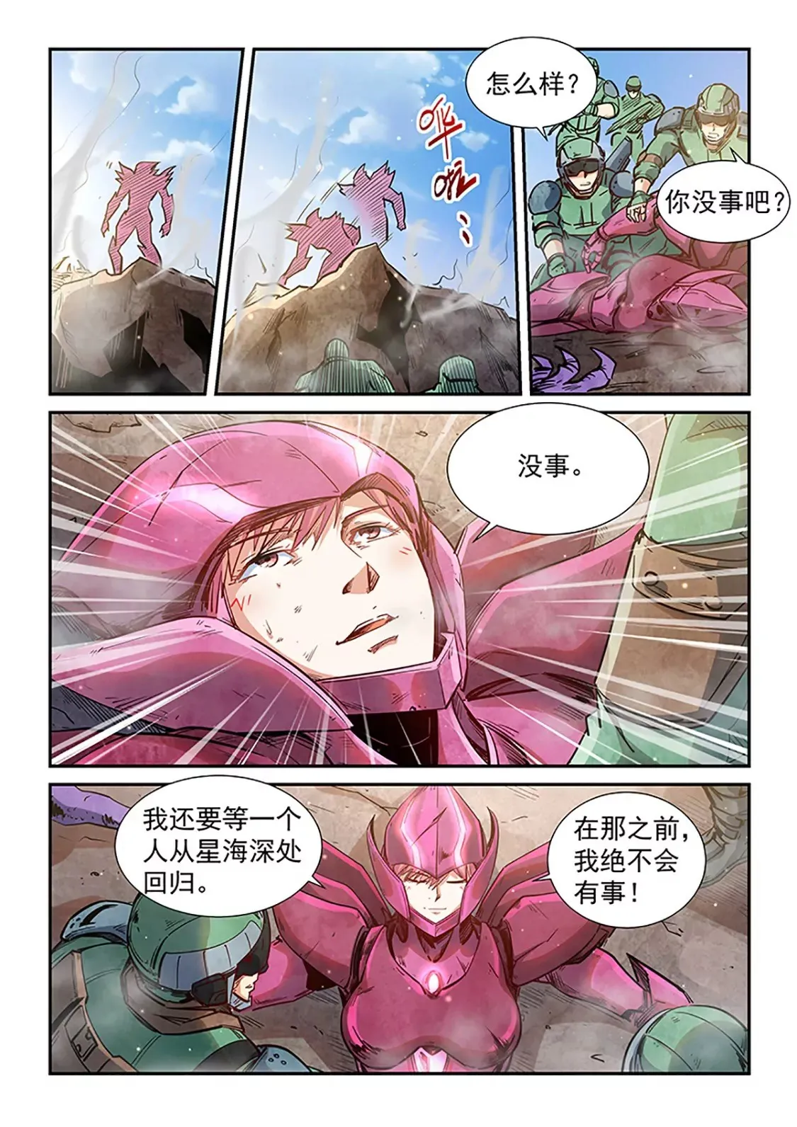 第296话 第9页
