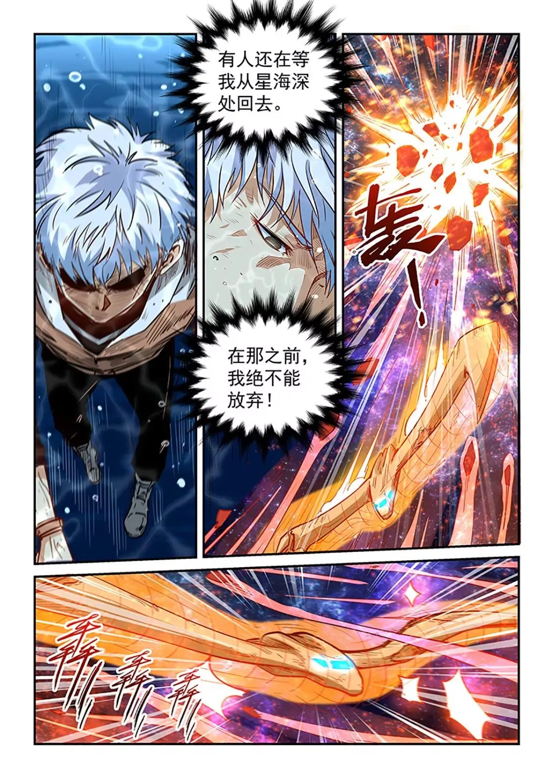 第296话 第10页