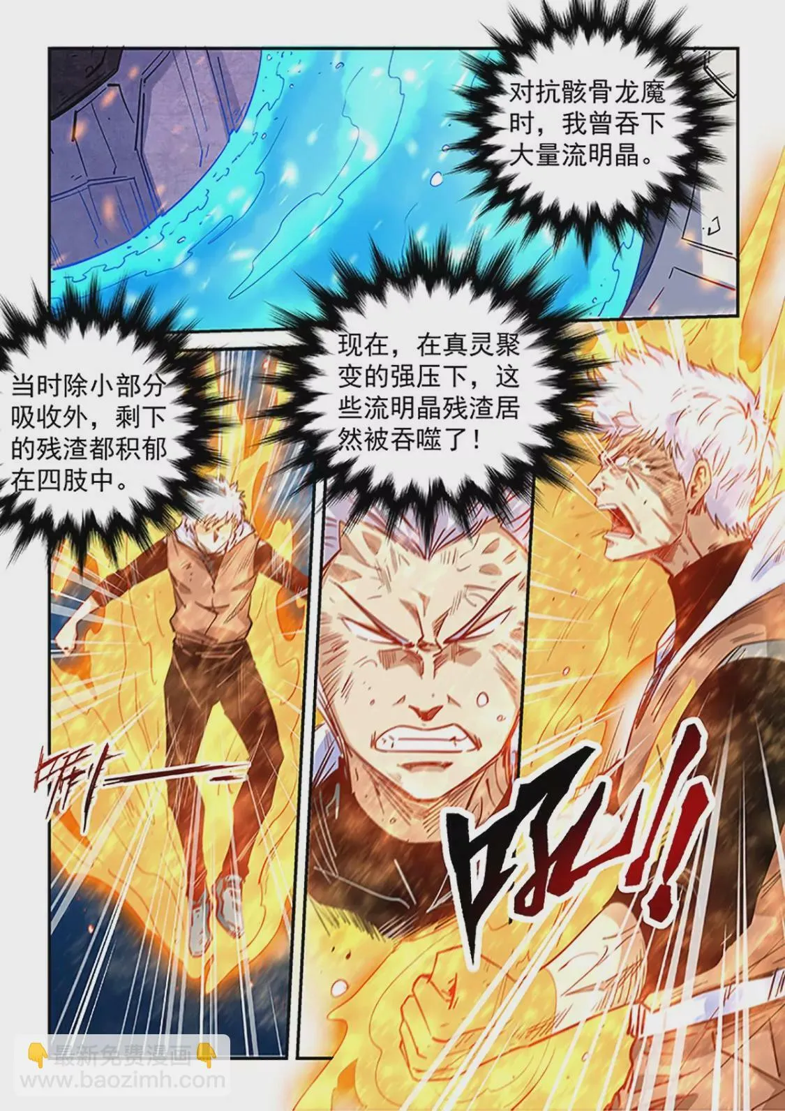 第296话 第11页