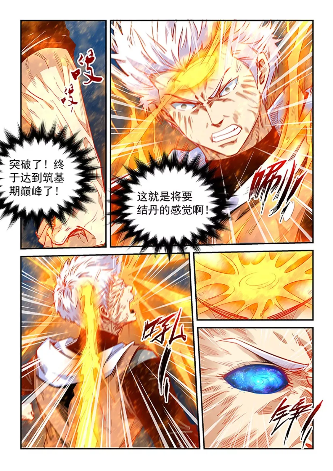 第296话 第12页