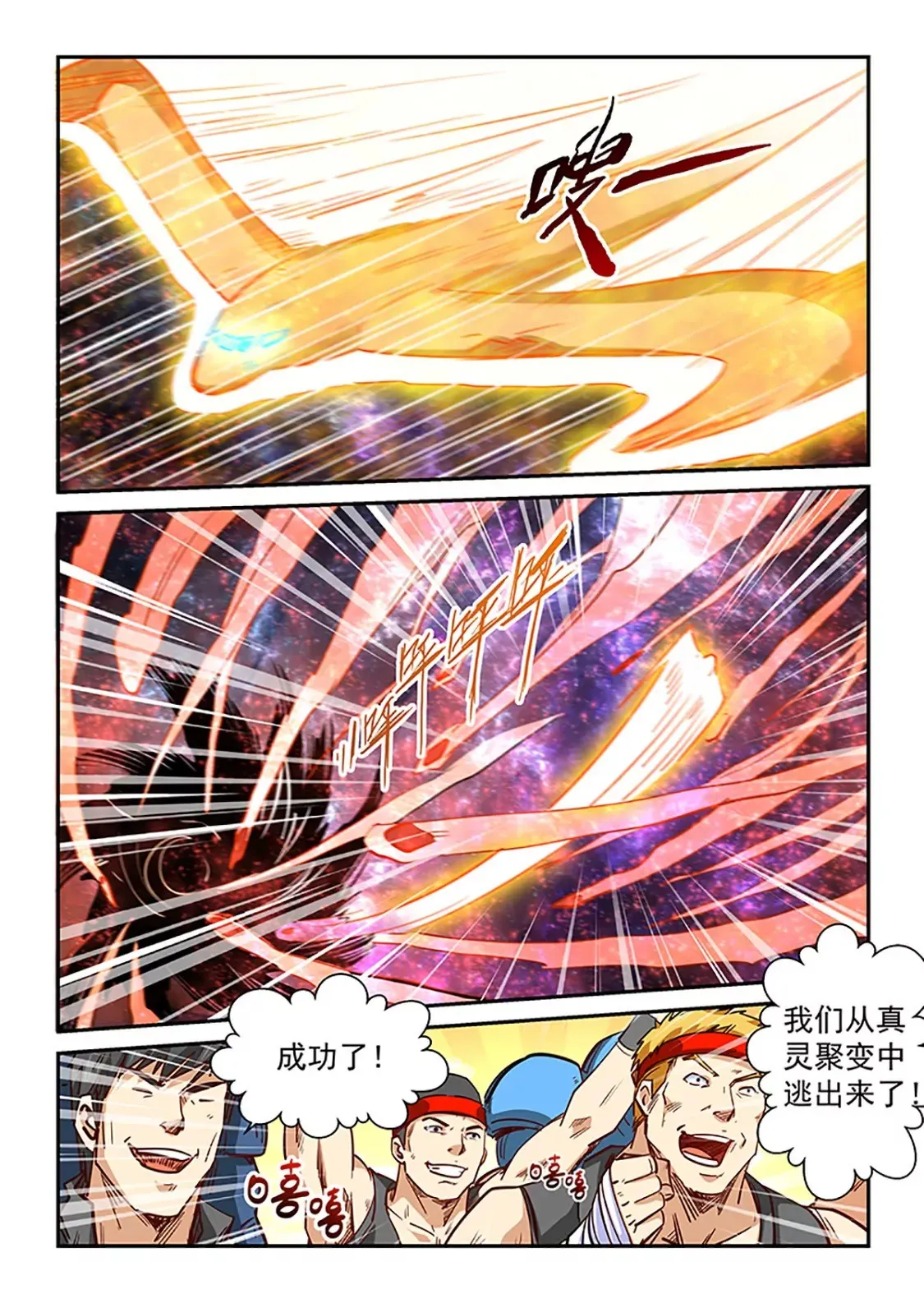 第296话 第14页