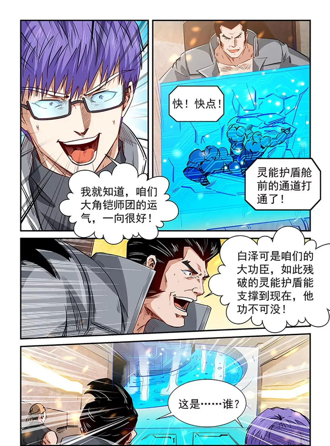 第296话 第16页
