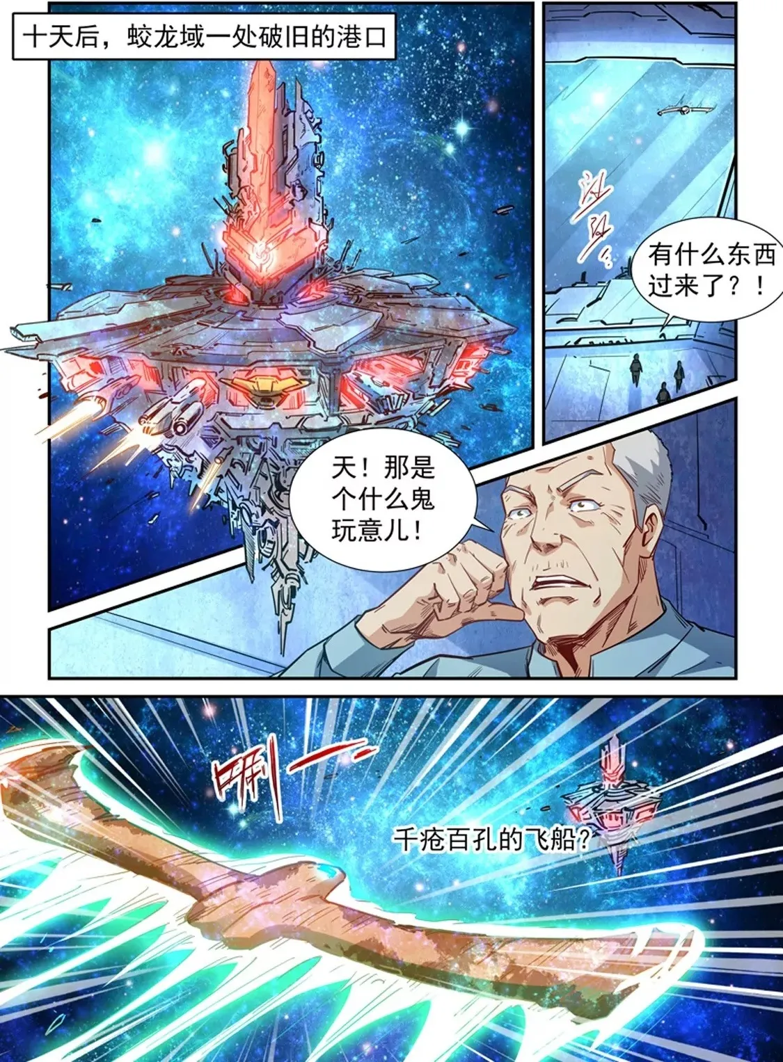 第296话 第18页
