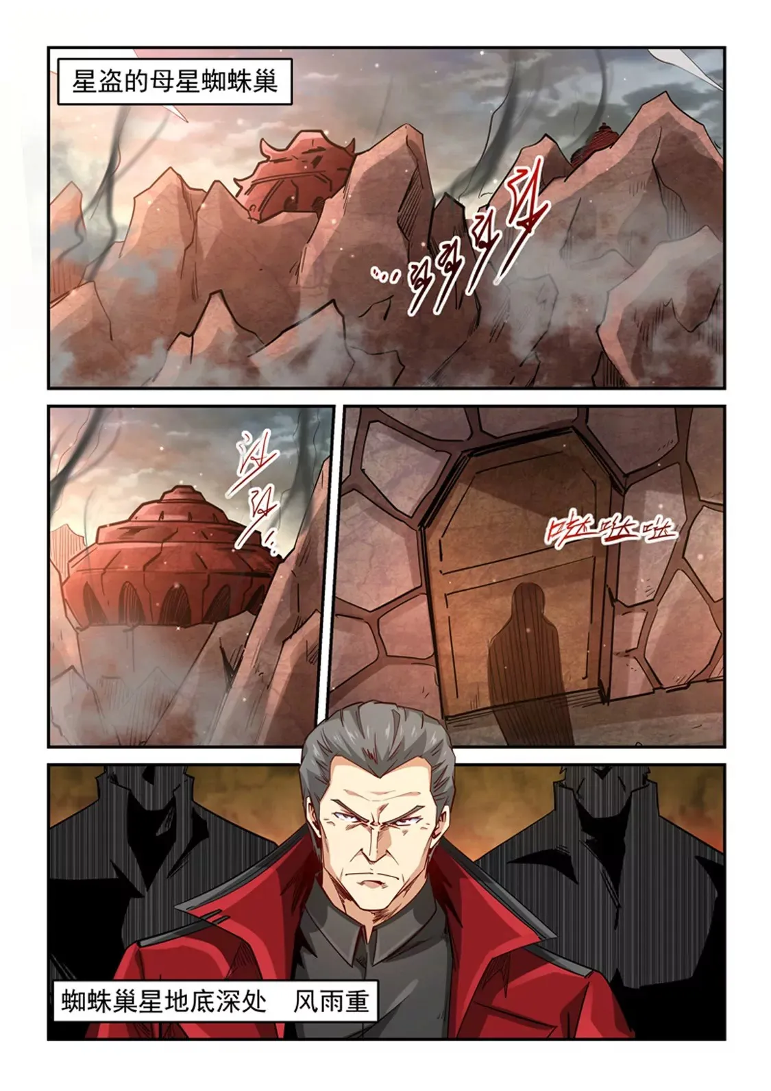 第297话 第4页