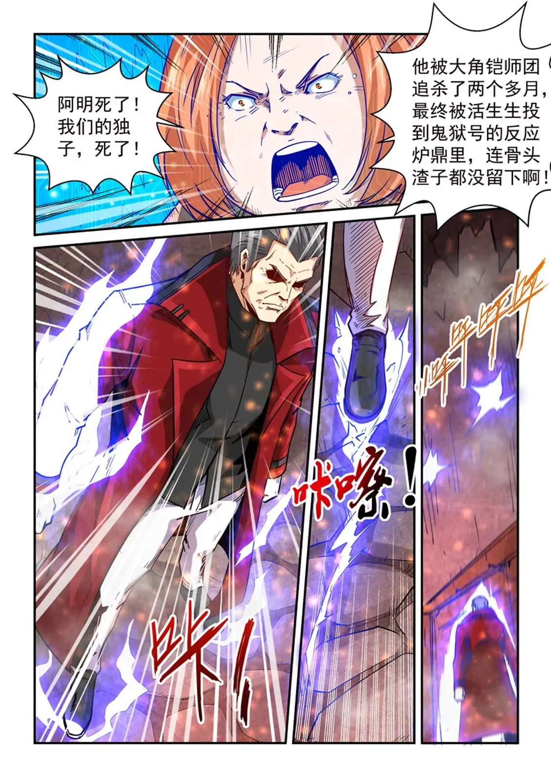 第297话 第11页