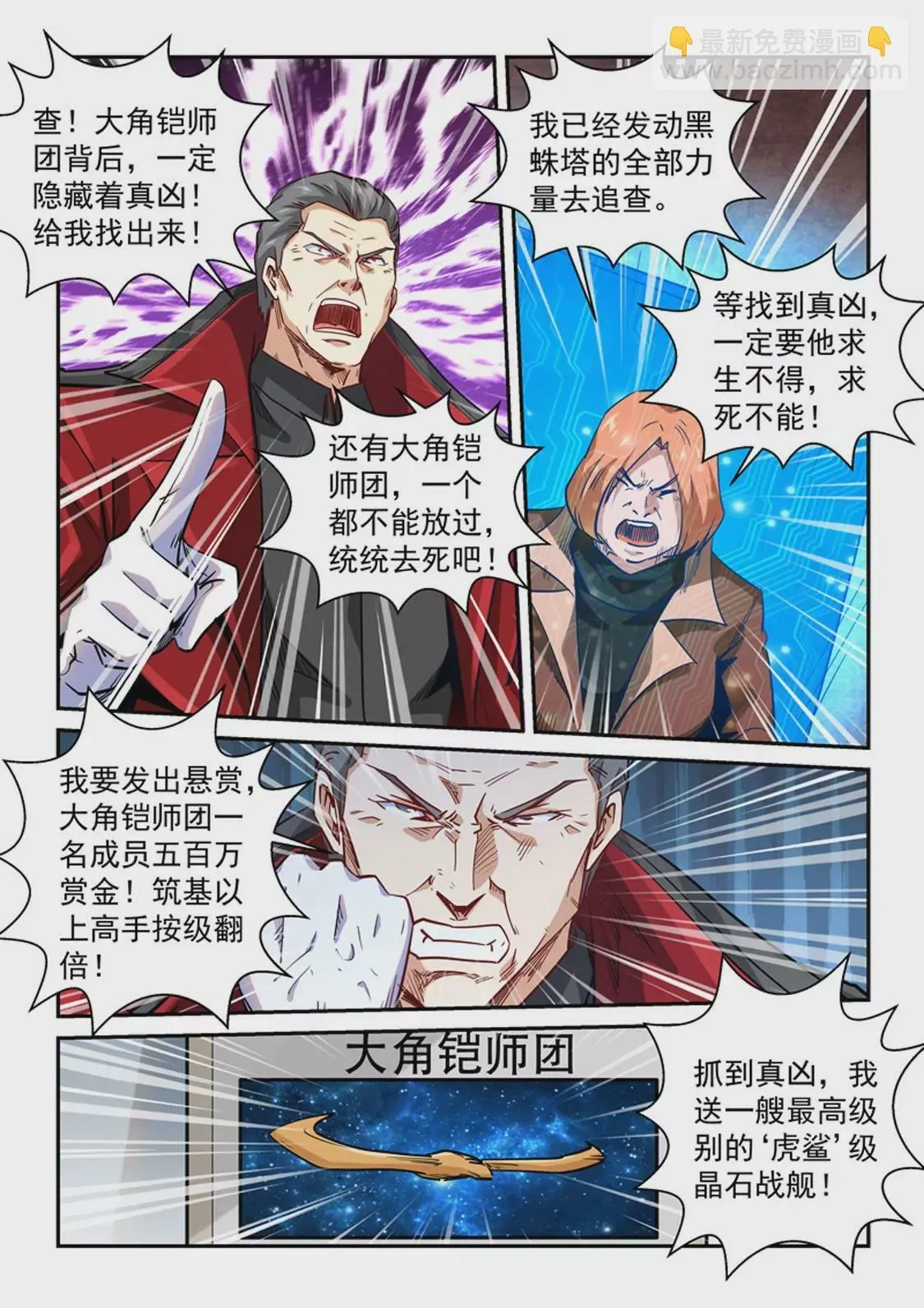 第297话 第13页