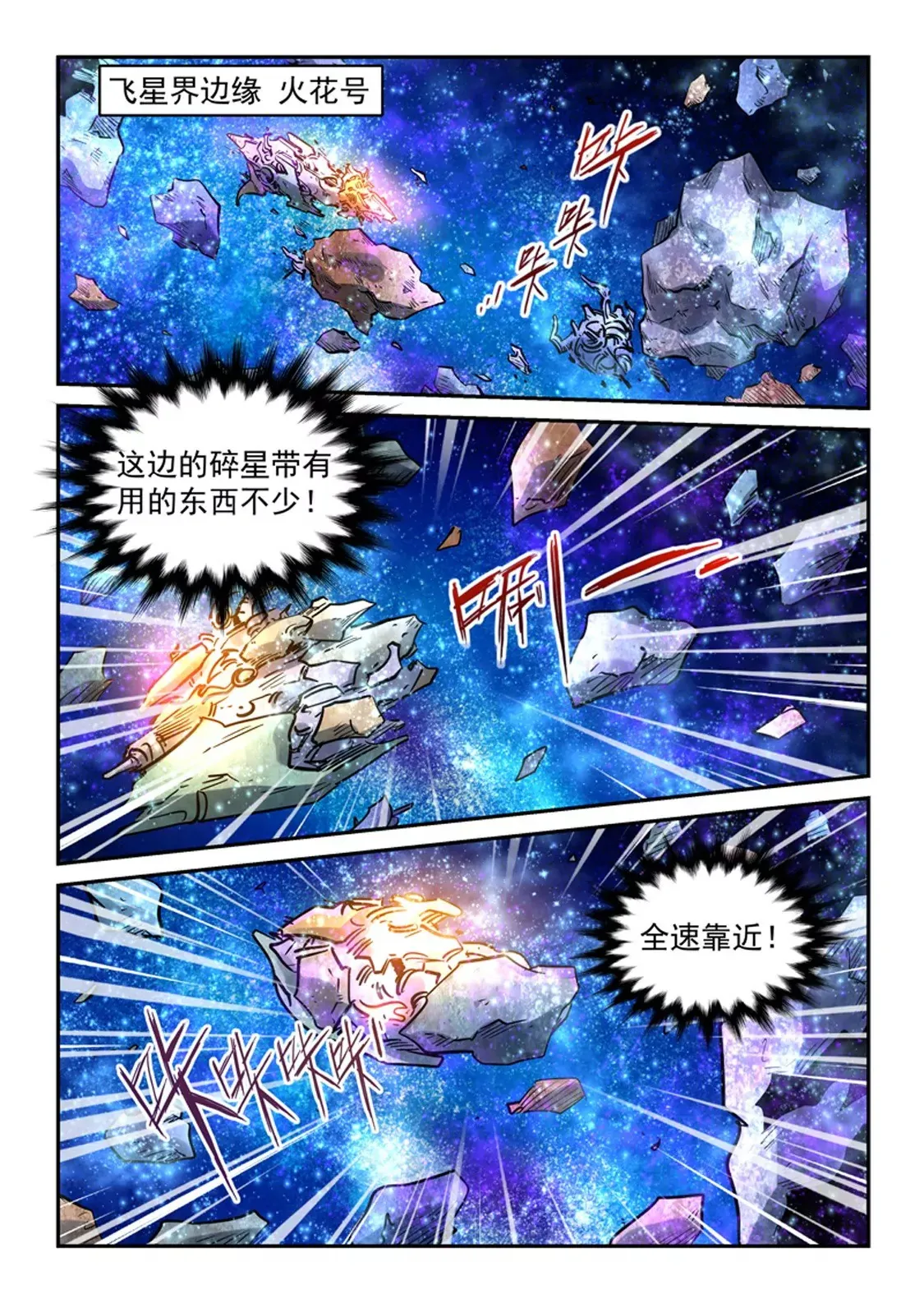 第297话 第14页