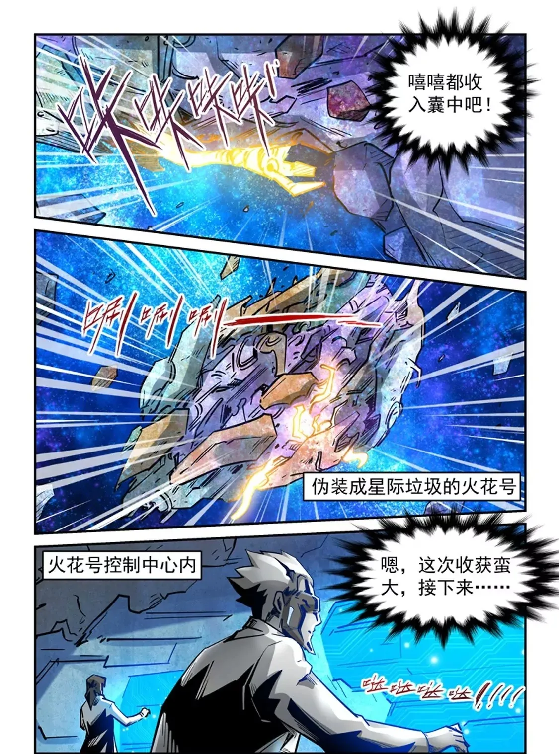 第297话 第15页