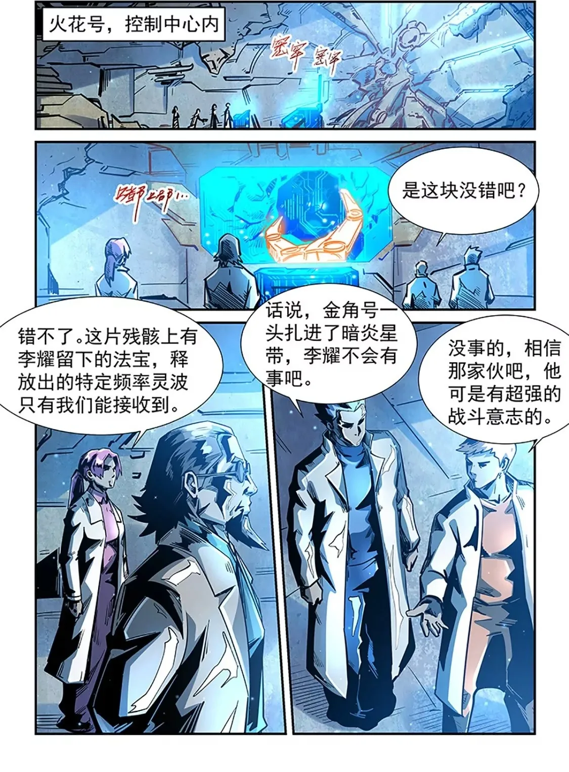 第297话 第17页