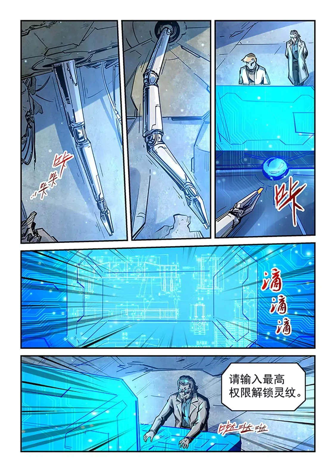 第298话 第3页