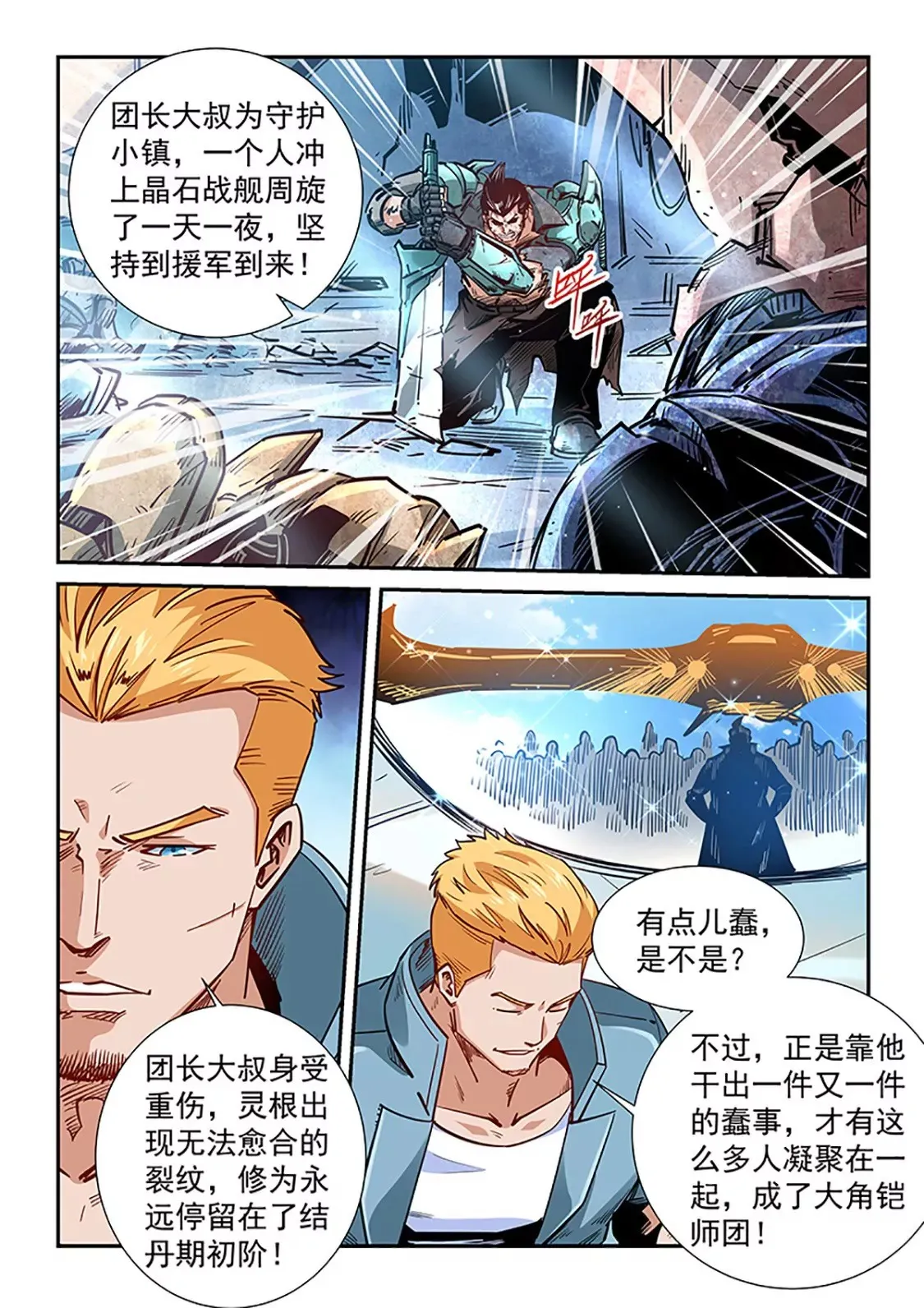 第298话 第9页