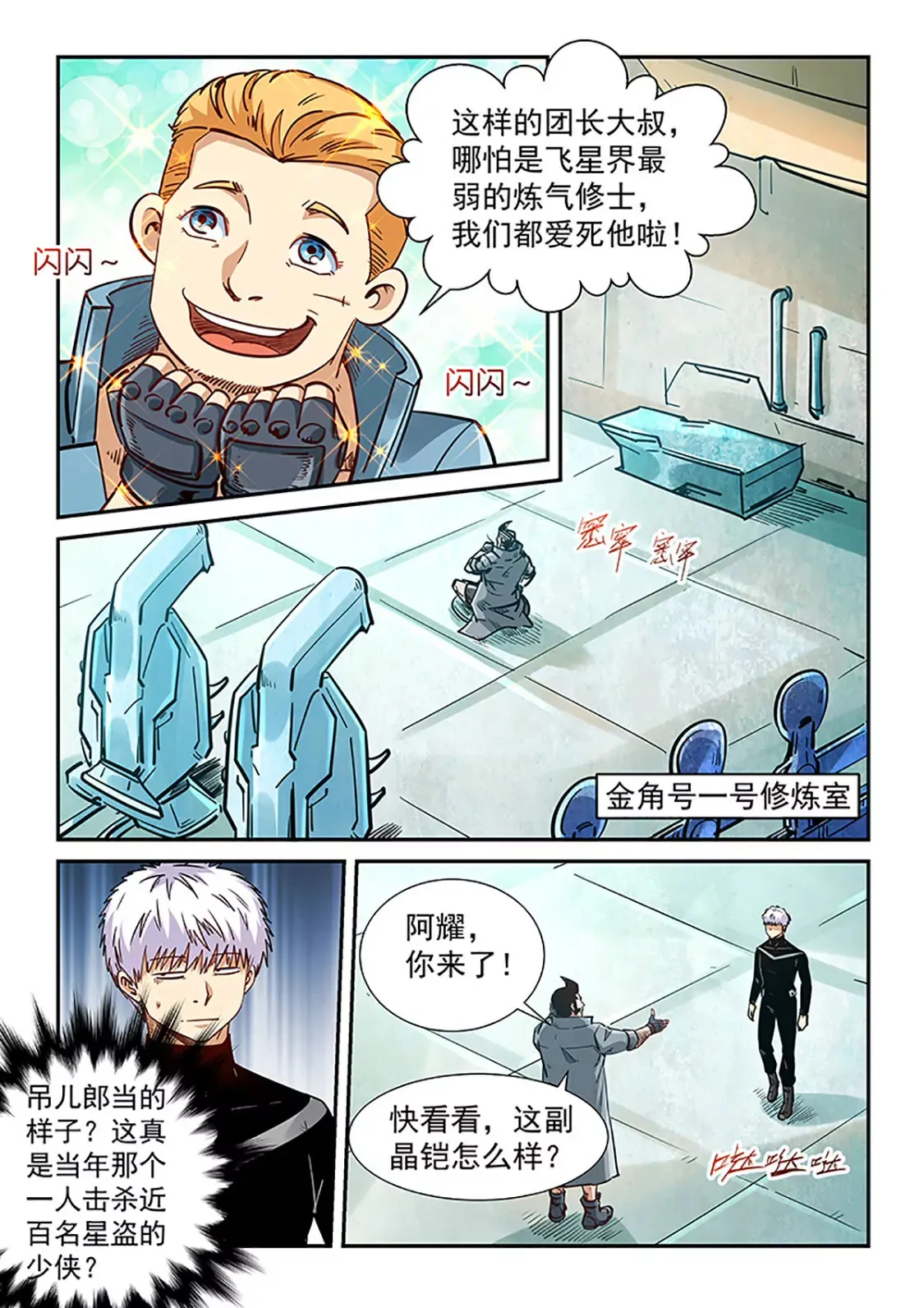 第298话 第10页