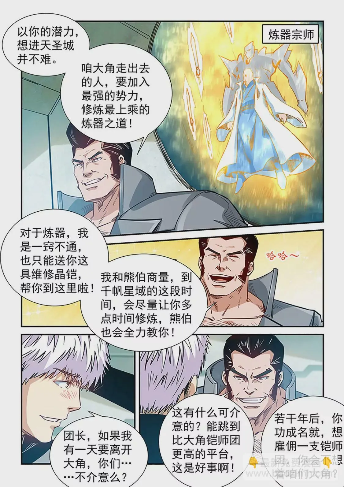 第298话 第13页