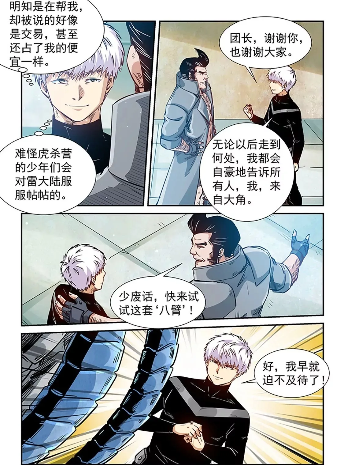 第298话 第14页