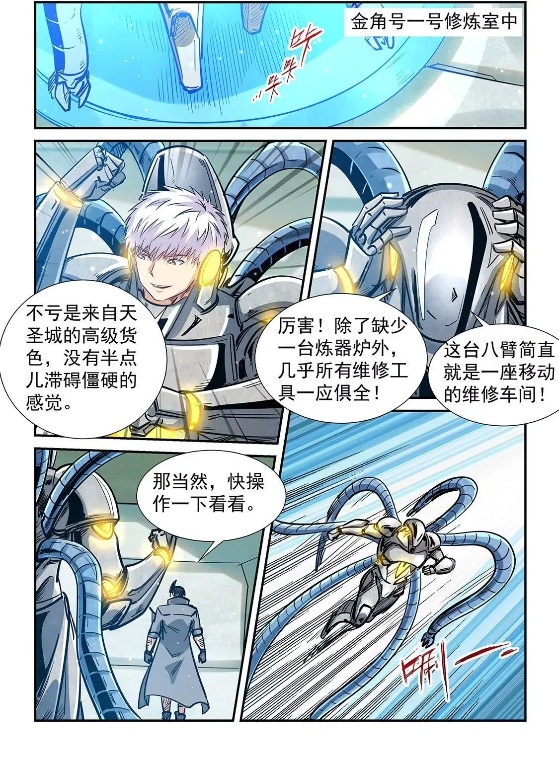 第299话 第2页