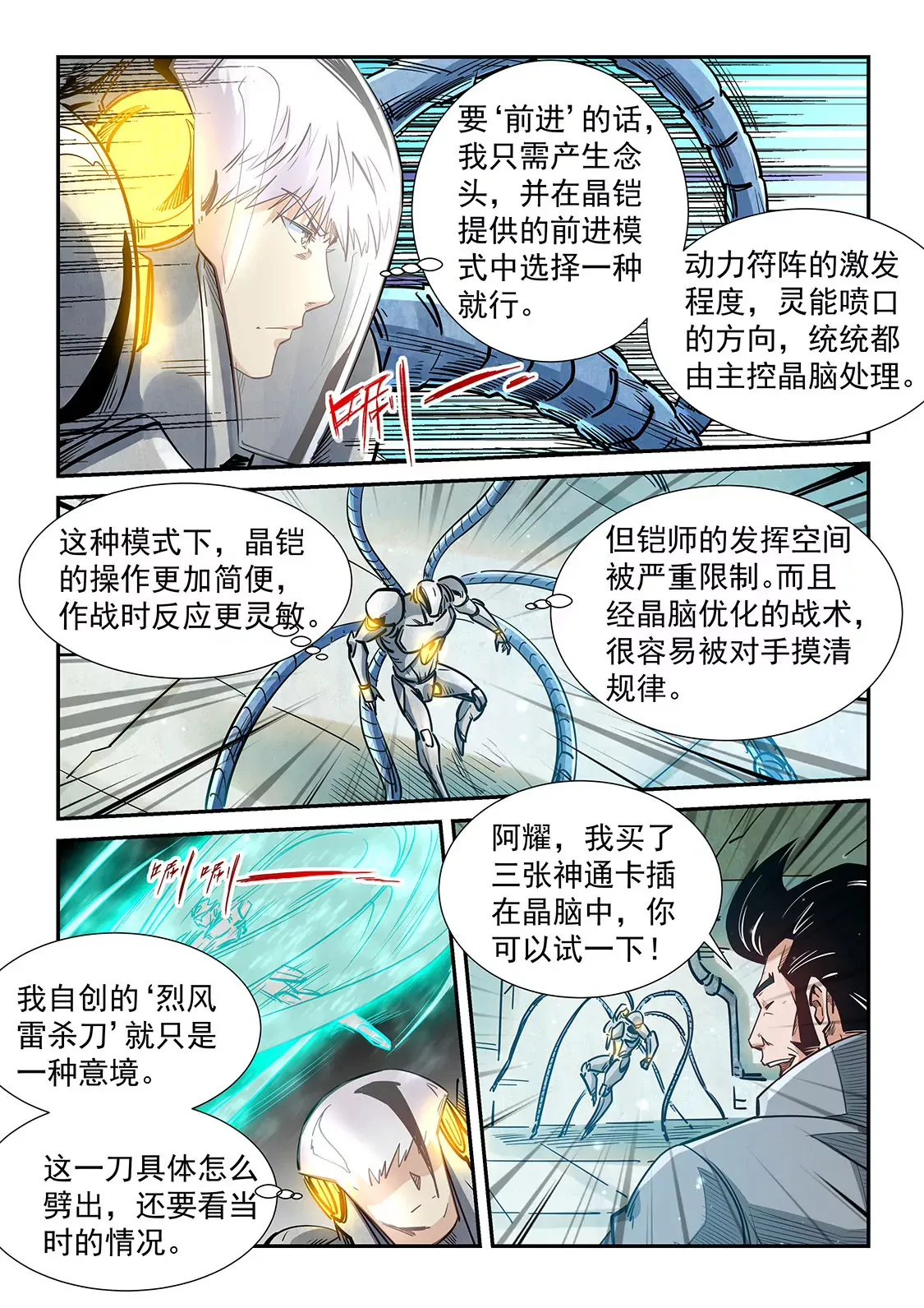 第299话 第3页