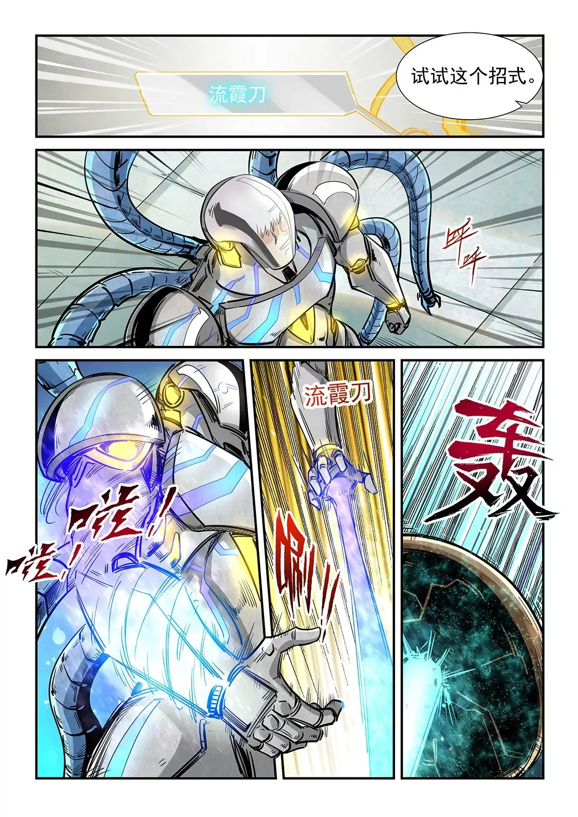 第299话 第5页
