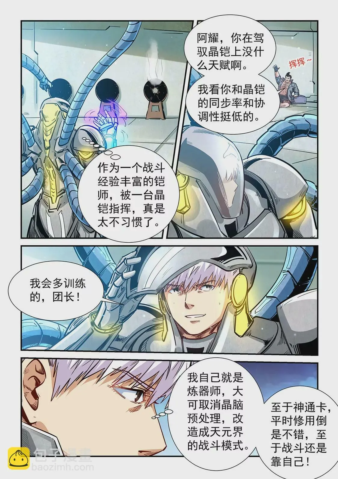 第299话 第6页