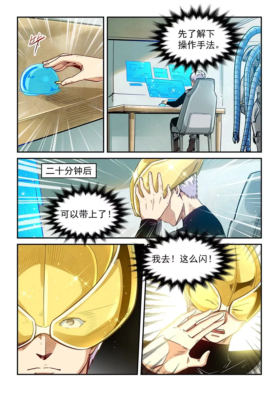 第299话 第10页