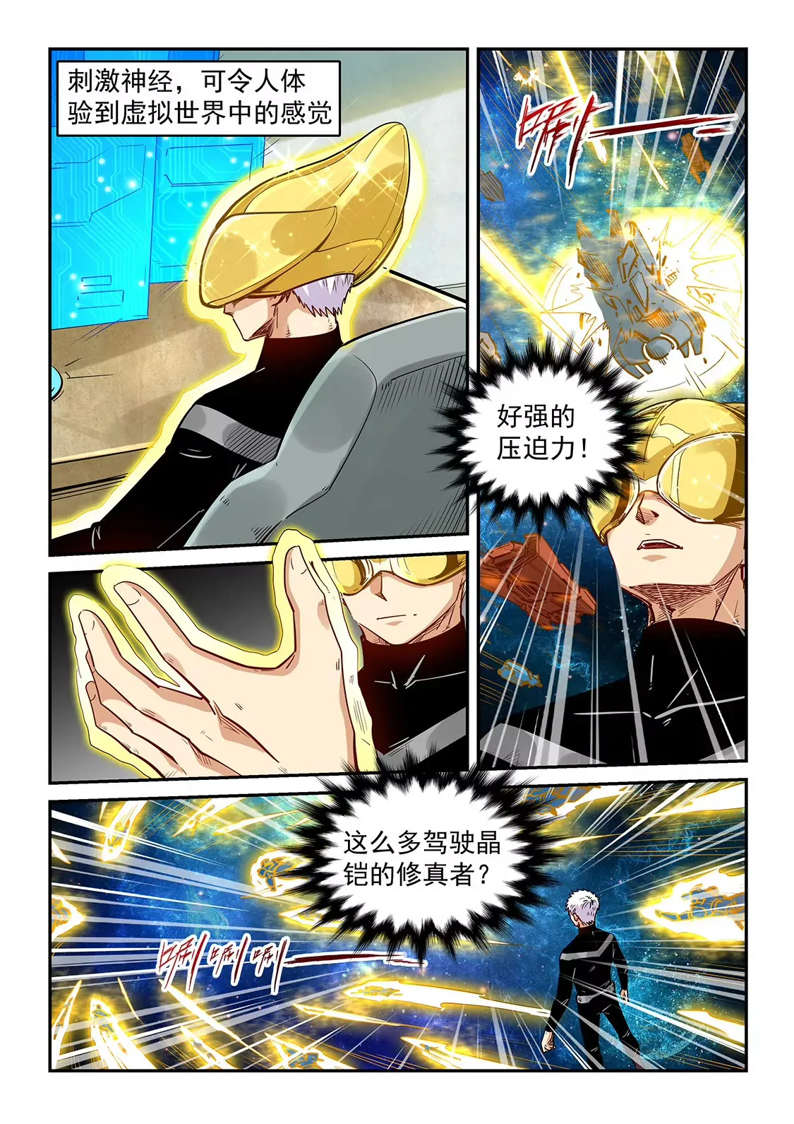 第299话 第11页