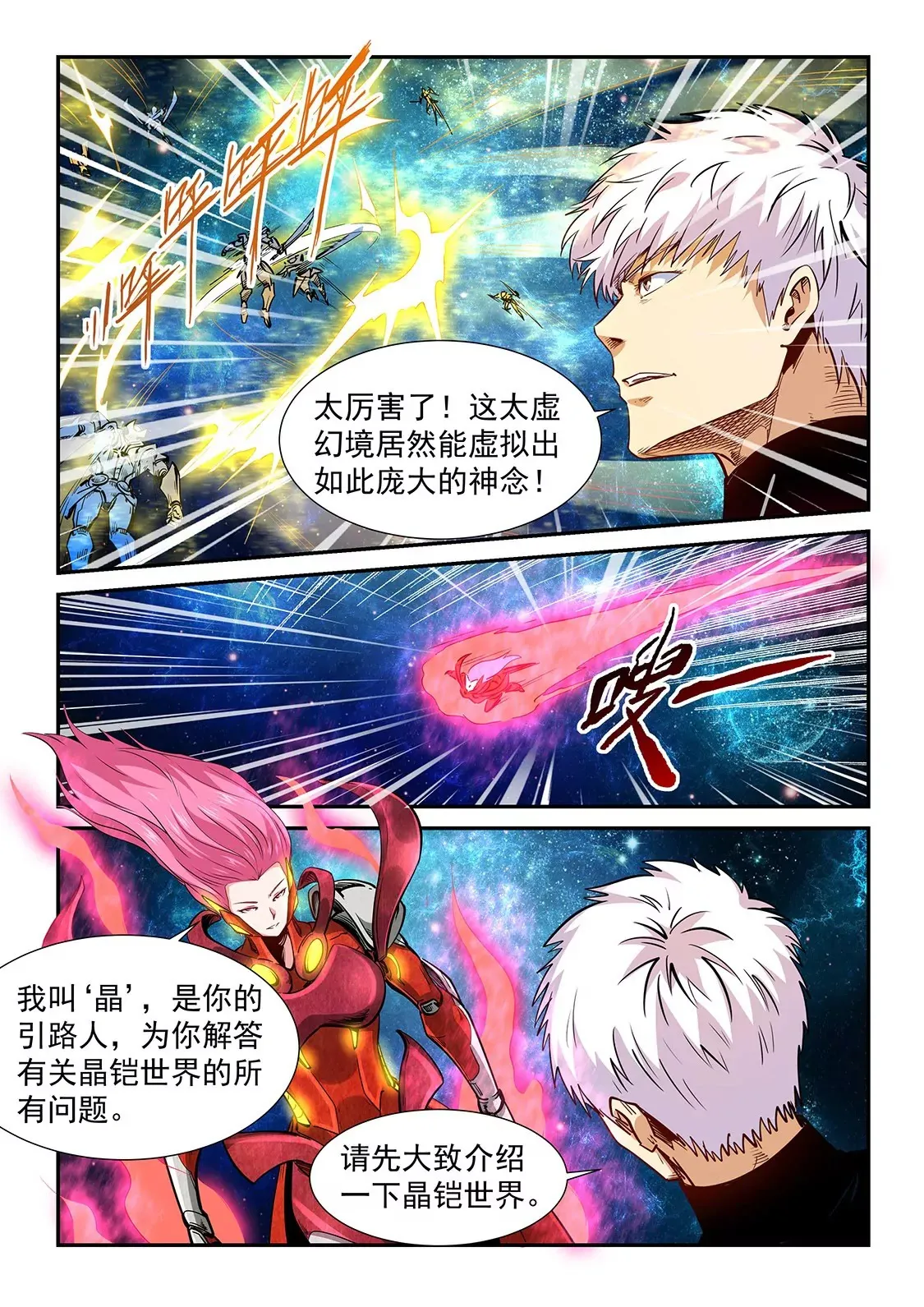 第299话 第12页