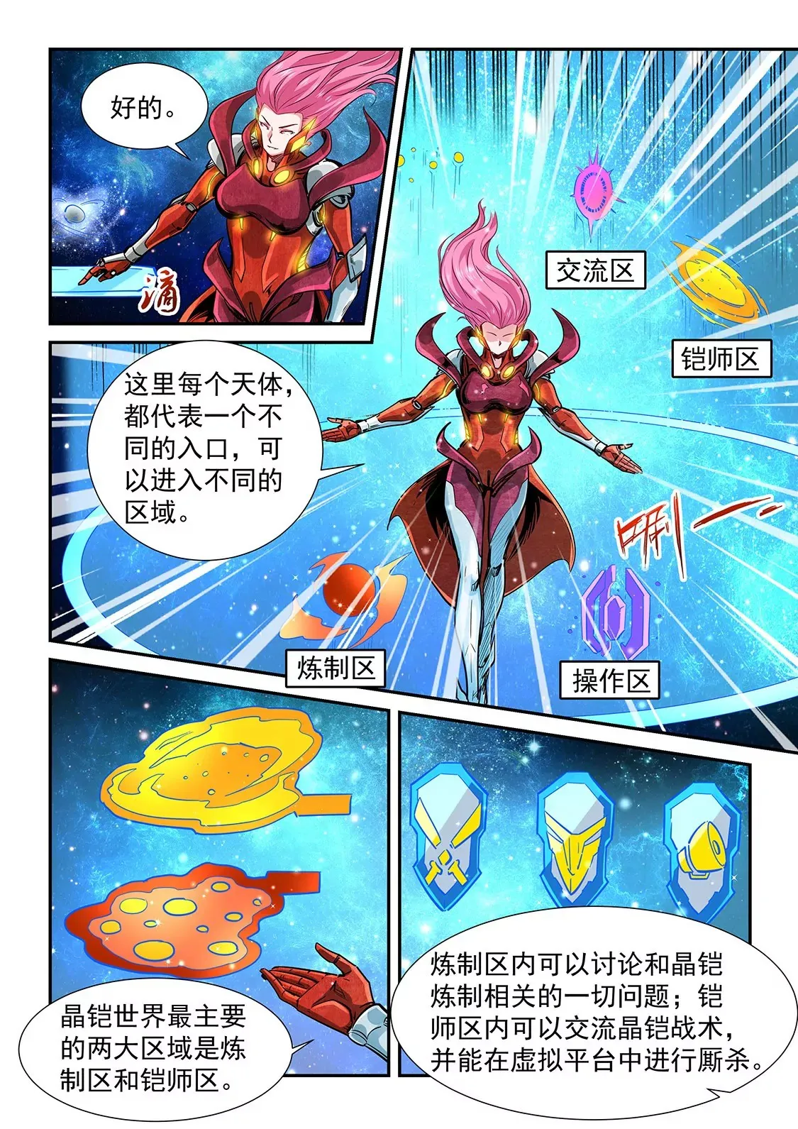 第299话 第13页