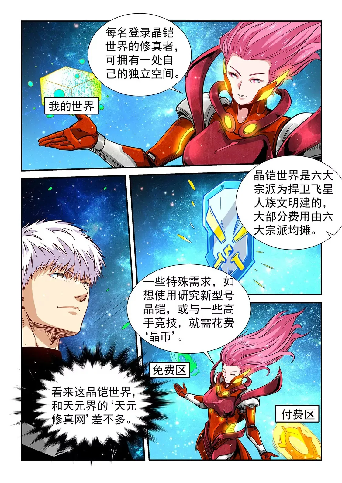 第299话 第14页