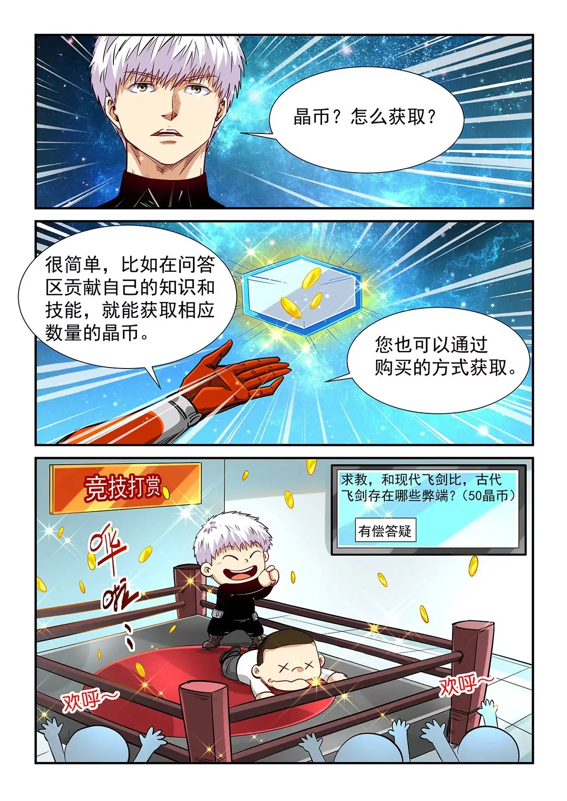 第299话 第15页