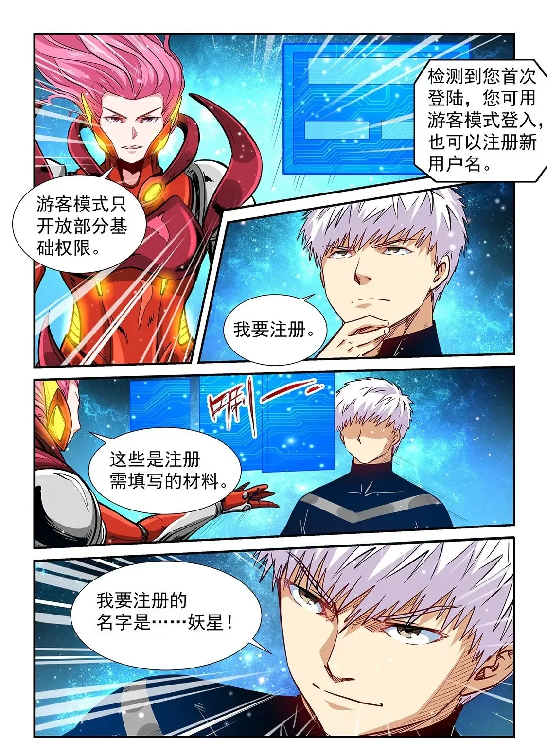 第299话 第16页