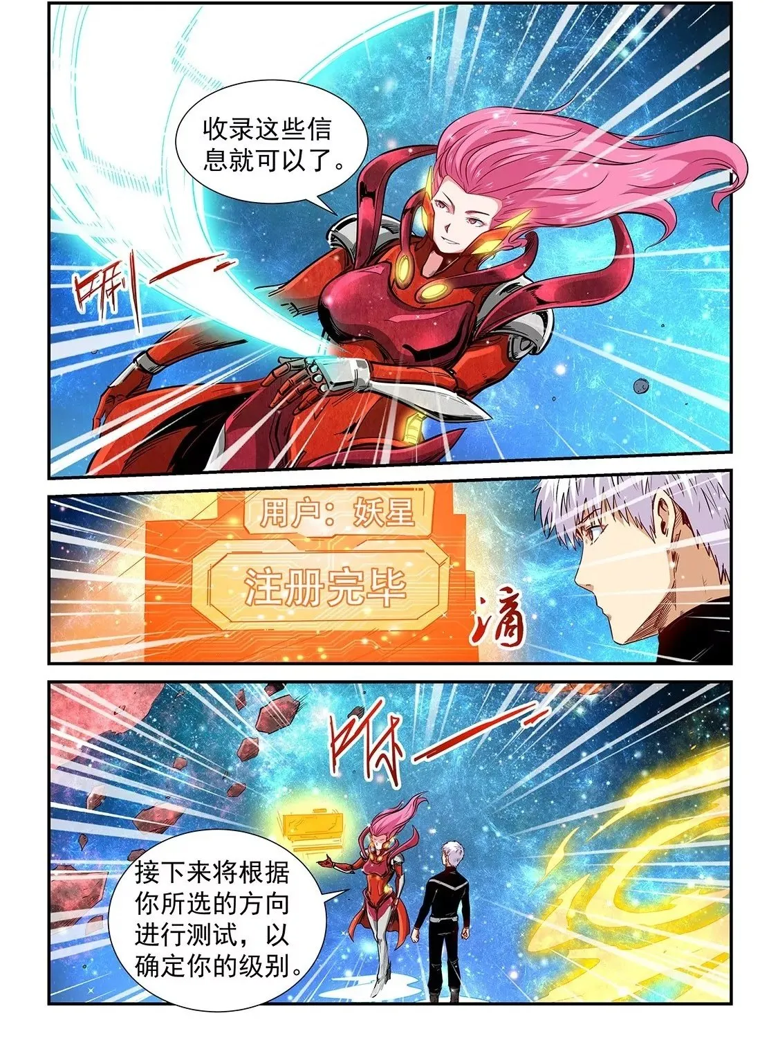 第300话 第2页