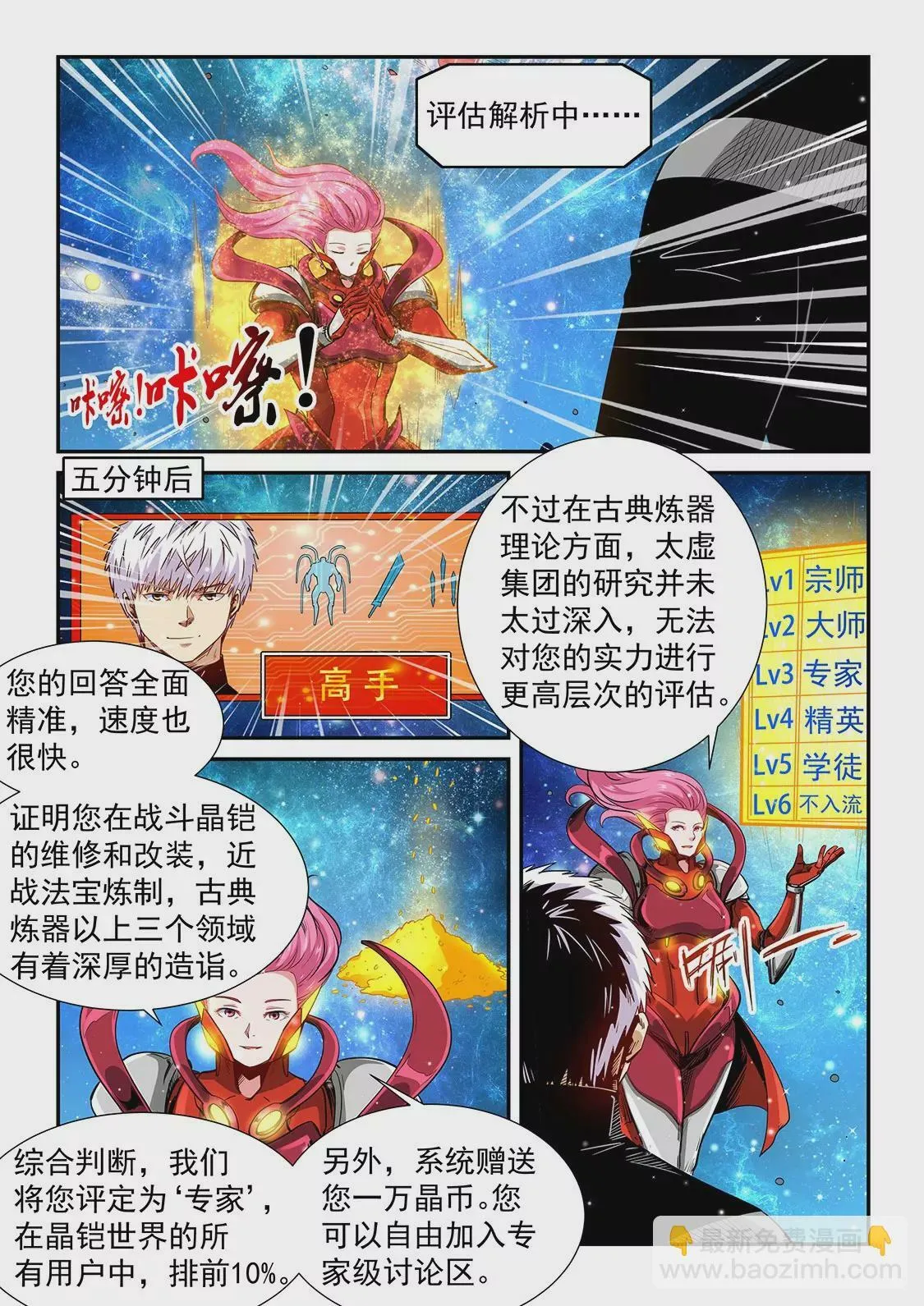 第300话 第4页